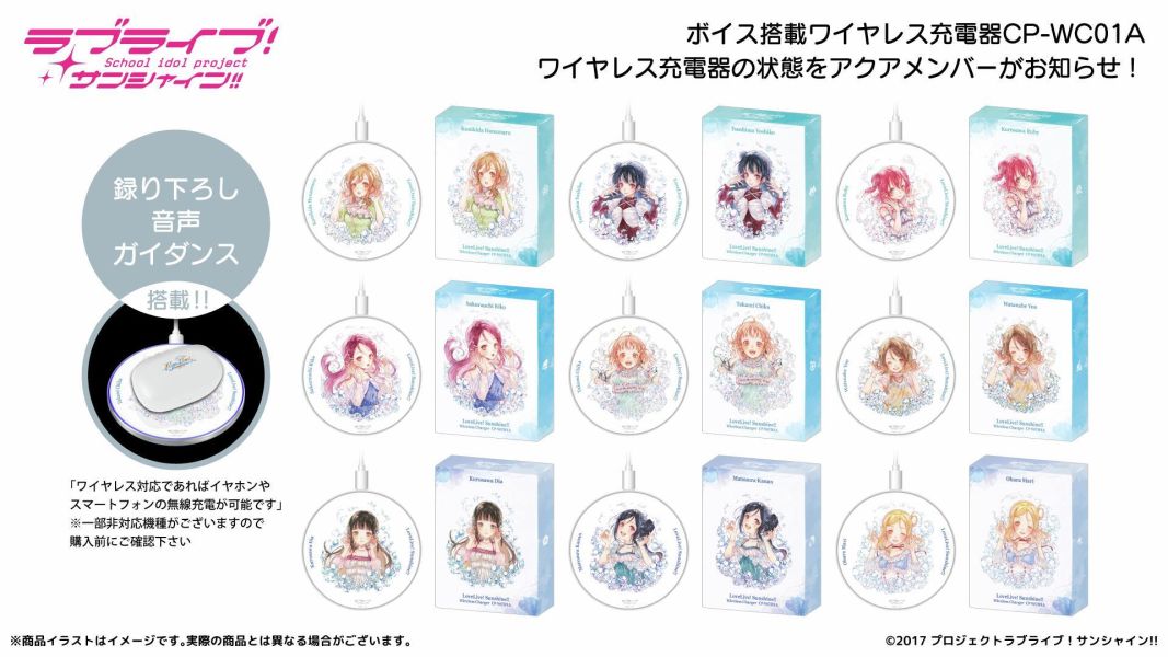 ONKYO Love Live! Sunshine!! Aqours 水團 聯名耳機 專屬充電器 0923 *12月上旬發售! ONKYO,聯名耳機,藍芽耳機,Love Live!,Sunshine!!,水團,ラブライブ！サンシャイン!!,Aqours,高海千歌,桜内梨子,松浦果南,黒澤ダイヤ,渡辺曜,津島善子,国木田花丸,小原鞠莉,黒澤ルビィ, 專屬充電器