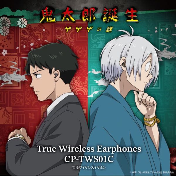 ONKYO 鬼太郎誕生 咯咯咯之謎 水木 鬼太郎之父 聯名耳機 CP-TWS01C【跨境】再販0820*10月下旬~11月上旬發售! ONKYO,鬼太郎誕生,咯咯咯之謎,ゲゲゲの謎,水木,鬼太郎之父,聯名,耳機,CP-TWS01C