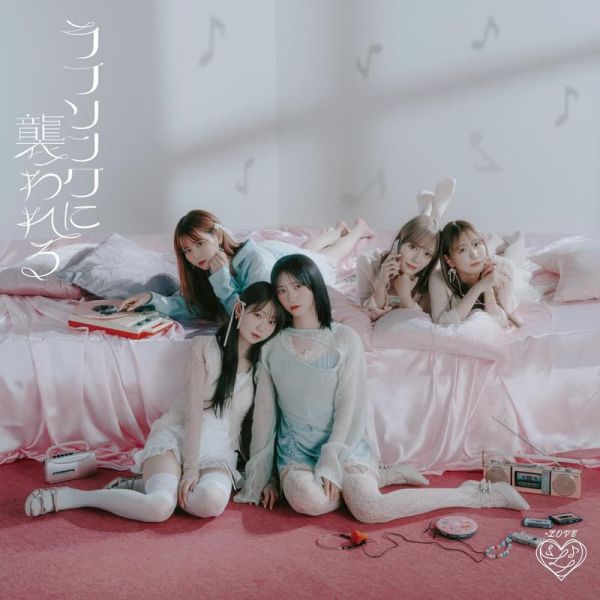 =LOVE 19th單曲「ラブソングに襲われる」Type A~F*10/8發售! =LOVE,19th,單曲,ラブソングに襲われる