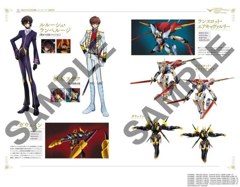 各店家特典版 Code Geass 反叛的魯路修 失落物語 公式設定集 公式書 視覺書 2冊一套 0815*10/30發售! 店家特典,Code Geass,反叛的魯路修,失落物語,公式設定集,公式書,視覺書,コードギアス,反逆のルルーシュ,ロストストーリーズ,コンプリートビジュアルブック