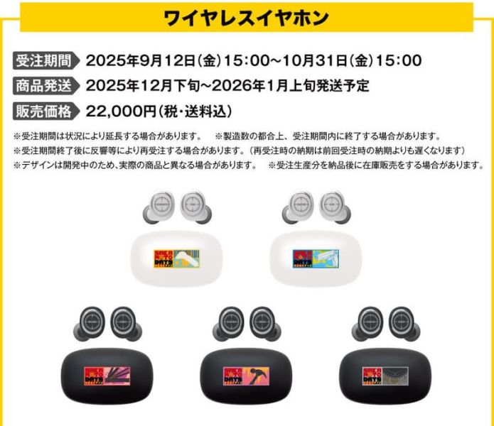 ONKYO 坂本日常 SAKAMOTO DAYS 聯名耳機 AOW01 MARK II【跨境】1029*12月下旬～1月上旬發售 ONKYO,坂本日常,SAKAMOTO DAYS,聯名,耳機,AOW01,MARK,II