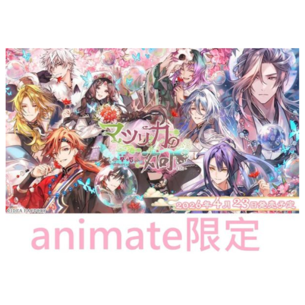 animate限定 純日版 NS遊戲 茉莉花之炯-kEi- 天命華燭傳 マツリカの炯-kEi-*4/23發售! animate,限定,純日版,NS,遊戲,茉莉花之炯,kEi,天命華燭傳,マツリカの炯,kEi,マツリカの炯,天命華燭伝