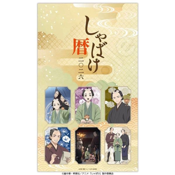 CL-58 娑婆氣 しゃばけ  2026年 掛曆 壁掛式月曆 *11/1發售! CL-58,娑婆氣,しゃばけ,2026年,掛曆,壁掛式,月曆,カレンダー