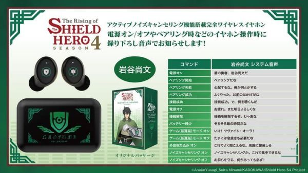 ONKYO 盾之勇者成名錄 Season 4 聯名耳機 CP-TWS01E【跨境】0804*10月中旬～10月下旬發售! ONKYO,盾之勇者成名錄,聯名,耳機,CP-TWS01E,盾の勇者の成り上がり