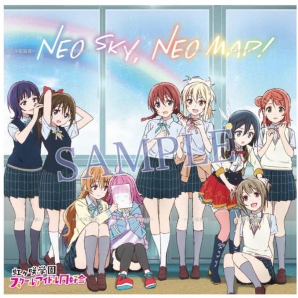 動畫 Lovelive 虹咲學園 偶像同好會 ED 「NEO SKY NEO MAP」 NEO SKY NEO MAP