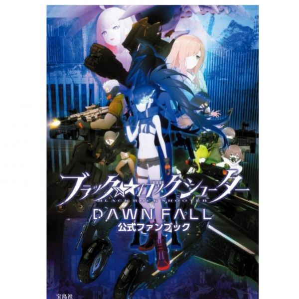 黑岩射手 DAWN FALL 公式Fanbook *7/23發售 黑岩射手,DAWN FALL