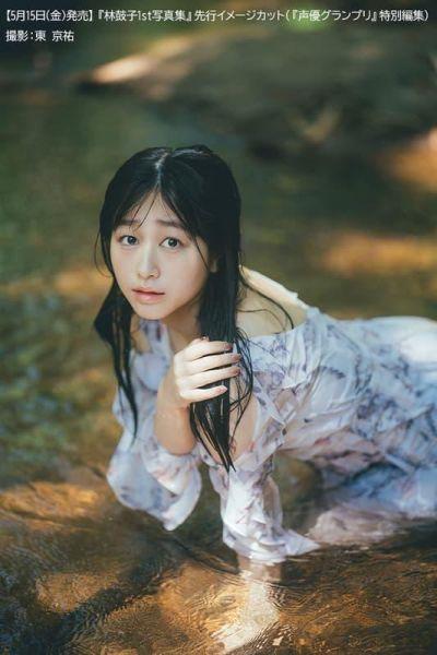 聲優 林鼓子 1st寫真集「標題未定」*5/15發售! 聲優,林鼓子,1st,寫真集,写真集