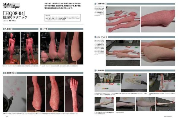 スカルプターズ SCULPTORS LABO 03 寫實系&怪物模型的塗裝法*8/9發售! スカルプターズ,SCULPTORS LABO,03,寫實系,怪物,模型,塗裝法