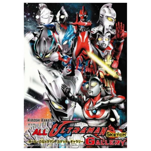 金谷裕 超人力霸王素描作品集 「オール・ウルトラマン・スケッチ・ギャラリー」*10/9發售! 金谷裕,超人力霸王,素描,作品集,オール・ウルトラマン,スケッチ・ギャラリー
