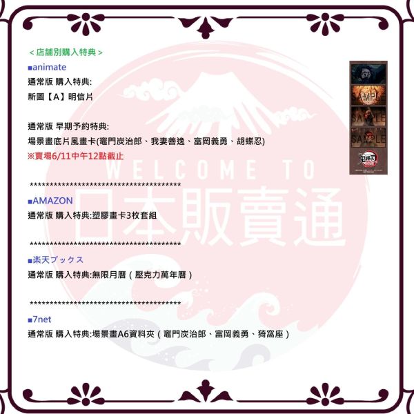 各店家一般特典 藍光BD DVD 劇場版 鬼滅之刃 無限城篇 第一章 猗窩座再襲 通常版 *7/29發售! 0617 藍光BD,劇場版,藍光BD,DVD,鬼滅之刃,無限城篇,猗窩座再襲,完全生產限定版,Blu-ray,鬼滅の刃,無限城編,猗窩座再来