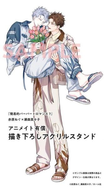 各店家特典版 日文漫畫 赤原ねぐ 瀬森菜々子「 簡易的墮落羅曼史 簡易的パーバートロマンス(7)」*3/24發售! 日文漫畫,店家特典,赤原ねぐ,瀬森菜々子,簡易的墮落羅曼史,簡易的パーバートロマンス