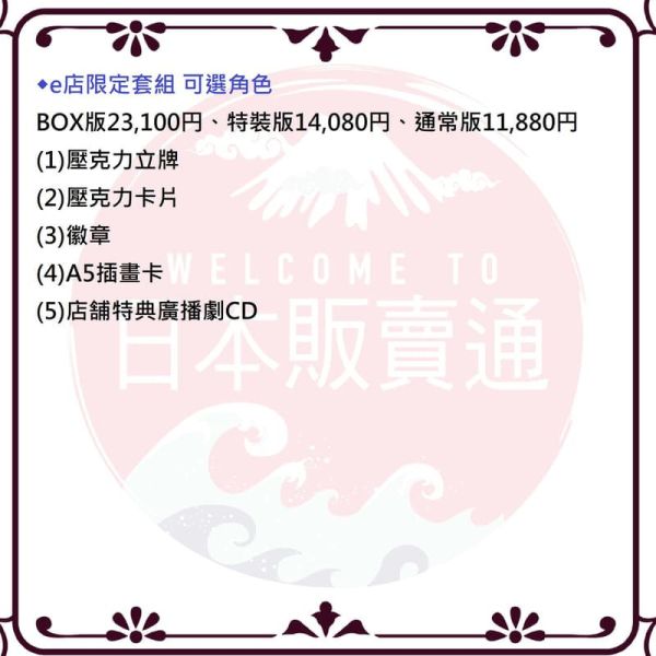 ebten限定 純日版 NS遊戲 茉莉花之炯-kEi- 天命華燭傳 マツリカの炯-kEi-*4/23發售! ebten,限定,純日版,NS,遊戲,茉莉花之炯,kEi,天命華燭傳,マツリカの炯,kEi,マツリカの炯,天命華燭伝