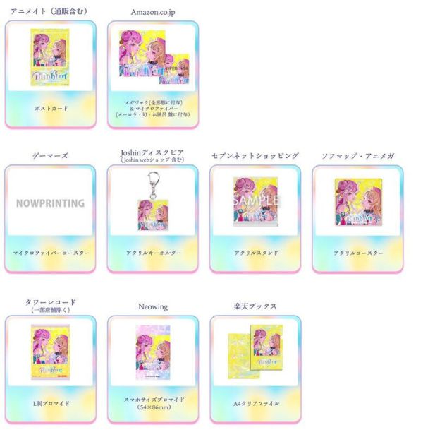 各店家特典版 ヒメヒナ HIMEHINA 4th專輯 Bubblin 初回生産限定版 田中姬 鈴木雛 (animate/AMAZON/GAMERS/Joshin/7net)*6/11發售! 各店家特典版,ヒメヒナ,HIMEHINA,4th,專輯,Bubblin,初回生産限定版 ,田中姬,鈴木雛
