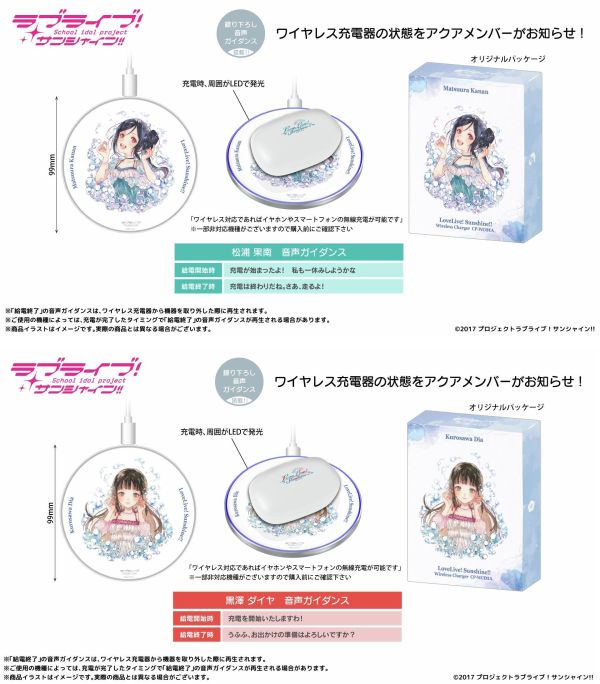 ONKYO Love Live! Sunshine!! Aqours 水團 聯名耳機 專屬充電器 0923 *12月上旬發售! ONKYO,聯名耳機,藍芽耳機,Love Live!,Sunshine!!,水團,ラブライブ！サンシャイン!!,Aqours,高海千歌,桜内梨子,松浦果南,黒澤ダイヤ,渡辺曜,津島善子,国木田花丸,小原鞠莉,黒澤ルビィ, 專屬充電器