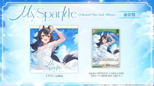 各店家特典版 Hololive 大神澪 大神ミオ 2nd專輯「My Sparkle」*8/20發售! 店家特典,Hololive,大神澪,大神ミオ,2nd,專輯,My Sparkle,完全生產限定盤,通常盤