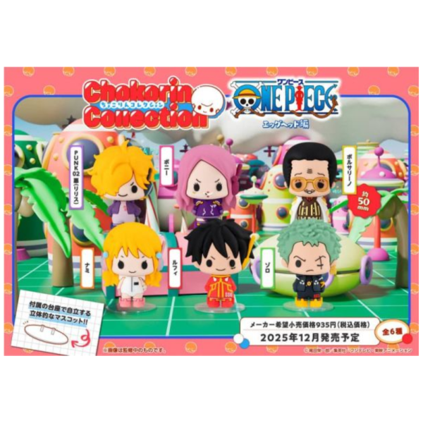 日版 航海王 ONE PIECE 蛋頭島篇 ちょこりん 二頭身 模型 公仔 盒玩組 6入/盒 0911*12月發售! 日版,航海王,ONE PIECE,蛋頭島篇,ちょこりん,二頭身,模型,公仔,盒玩,エッグヘッド