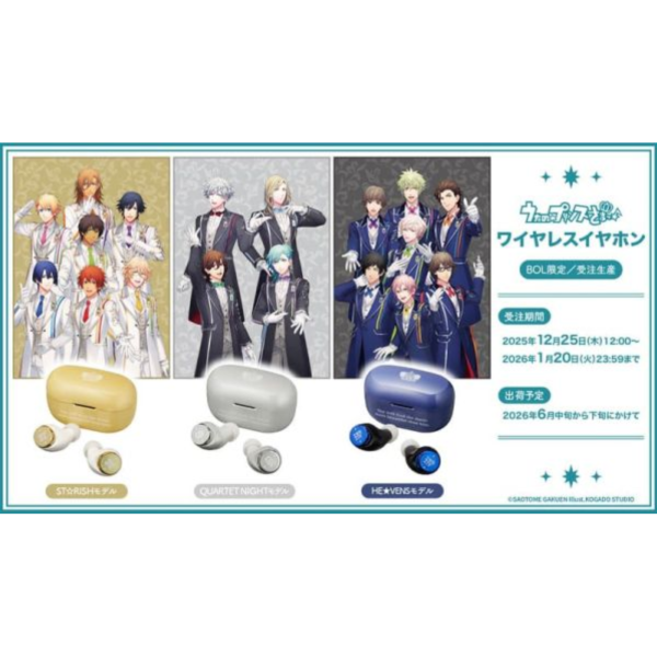 BOL受注 歌之王子殿下 AVIOT聯名耳機 TE-V1R-UST 【跨境】0116*6月發售! BOL,歌之王子殿下,AVIOT,聯名,耳機,TE-V1R-UST,うたの,プリンスさまっ