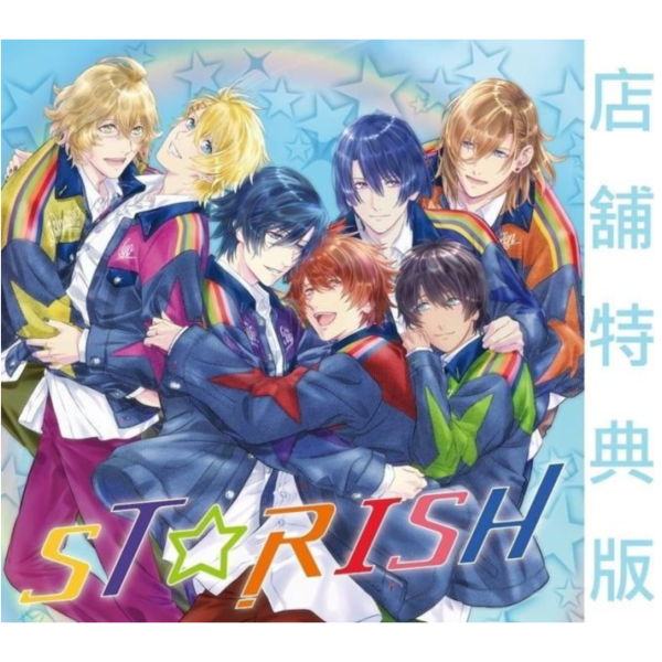 各店家特典版 歌之王子殿下 動畫15周紀念單曲「PRISM FOREVER!」STRISH *10/21發售! 歌之王子殿下,動畫15周紀念,單曲,PRISM FOREVER!,ST☆RISH,うたの☆プリンスさまっ♪,うたプリ