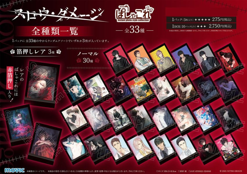 animate 慢性傷害 Slow Damage ぱしゃこれ 拍立得收藏卡 盒/10入 *8/8發售! 慢性傷害,スロウ・ダメージ,Slow Damage,ぱしゃこれ,拍立得收藏卡