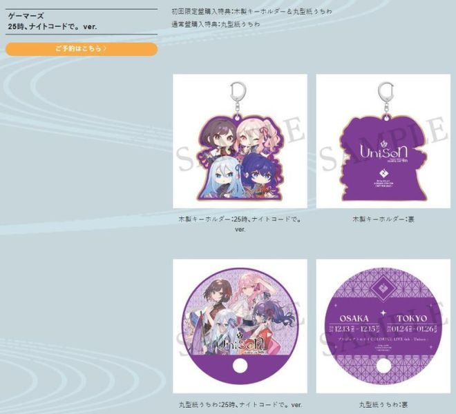 各店家特典版 世界計畫 初音未來 COLORFUL LIVE 4th Unison 藍光BD 0328*7/23發售! 各店家特典版 世界計畫 初音未來 COLORFUL LIVE 4th Unison 藍光BD 【Blu-ray】アプリゲーム プロジェクトセカイ カラフルステージ! feat. 初音ミク プロジェクトセカイ COLORFUL LIVE 4th - Unison -

日本發售日:2025年7月23日