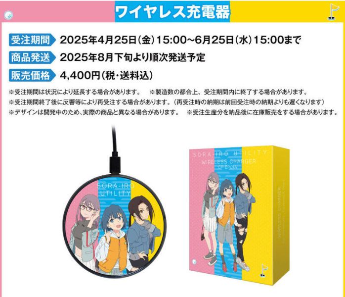 ONKYO 一桿青空 空色ユーティリティ 聯名耳機 專屬充電器 0623*8月下旬發售! ONKYO,一桿青空,空色ユーティリティ,聯名,耳機,專屬,充電器,空色ユーティリティ,ワイヤレス,充電器