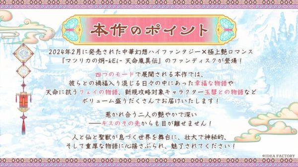 animate限定 純日版 NS遊戲 茉莉花之炯-kEi- 天命華燭傳 マツリカの炯-kEi-*4/23發售! animate,限定,純日版,NS,遊戲,茉莉花之炯,kEi,天命華燭傳,マツリカの炯,kEi,マツリカの炯,天命華燭伝