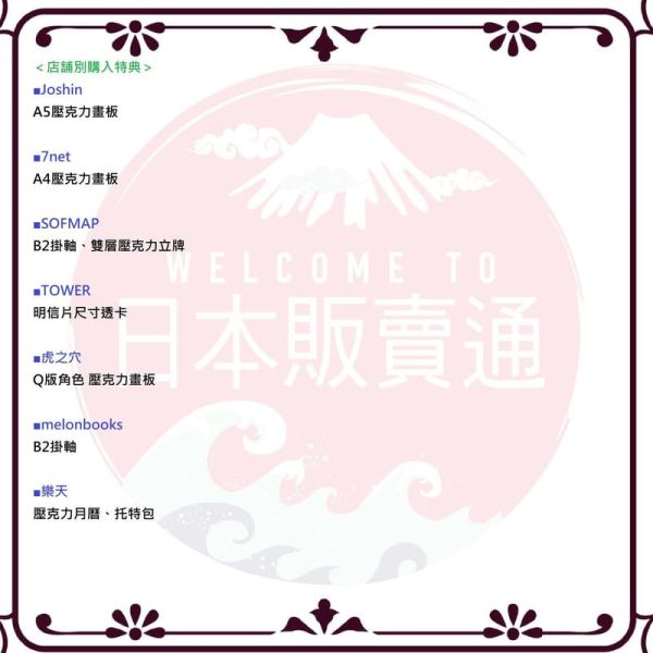 各店家特典版 藍光BD BOX Fate/strange Fake 完全生產限定版*5/27發售!早期特典0129截止 店家特典,藍光,BD,BOX,Fate/strange,Fake,完全生產限定版,Fate