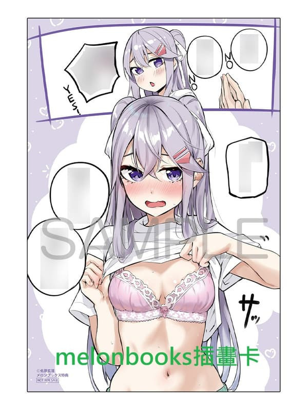 各店家特典版 日文漫畫 佐原玄清「神隱的樂園 神隠しの楽園 (8)」*2/6發售! 日文漫畫,店家特典,佐原玄清,神隱的樂園,神隠しの楽園