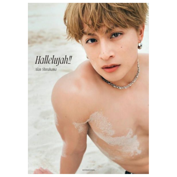 白濱亞嵐 白濱亜嵐 2nd 寫真集「Hallelujah!!」*9/18發售! 白濱亞嵐,白濱亜嵐,2nd,寫真集,通常版,写真集,GENERATIONS,GENE,ALAN,EXILE,Hallelujah!!