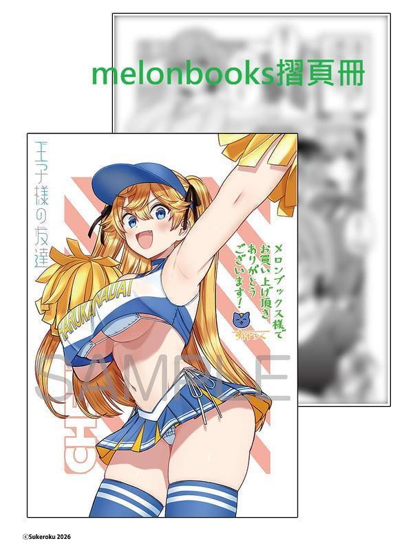 各店家特典版 日文漫畫「我的女兒們身為S級冒險者卻是重度父控 (12)」*7/20發售! 日文漫畫,店家特典,すけろく,王子的朋友,王子様の友達