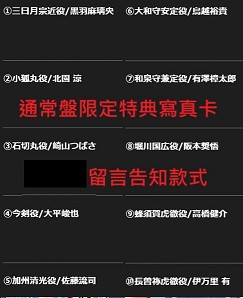 各店家特典版 音樂劇 刀劍亂舞 十周年紀念公演 目出度歌譽花舞 十週年祝賀祭 藍光BD DVD 早期0116截止*發售日未定! 店家特典,音樂劇,刀劍亂舞,十周年,紀念,公演,目出度歌譽花舞,十週年祝賀祭,藍光,BD,DVD,ミュージカル,刀剣乱舞,目出度歌誉花舞