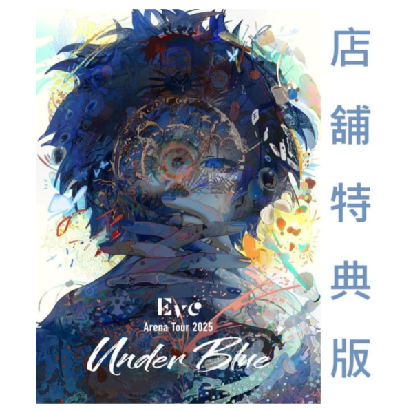 各店家特典版 Eve Arena Tour 2025 「Under Blue」藍光BD DVD  早期特典1107截止 *12/24發售! 店家特典,Eve Arena Tour,2025,Under Blue,藍光,BD,DVD
