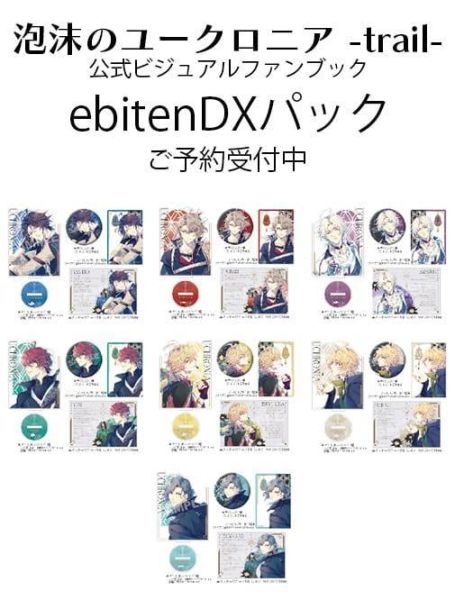 各店家特典版 璃夢泡影之世外浮城 泡沫烏有史 泡沫のユークロニア -trail- 公式視覺書 早期特典0508截止*6/29發售! 店家特典,璃夢泡影之世外浮城,泡沫烏有史,泡沫のユークロニア,trail,公式,視覺書