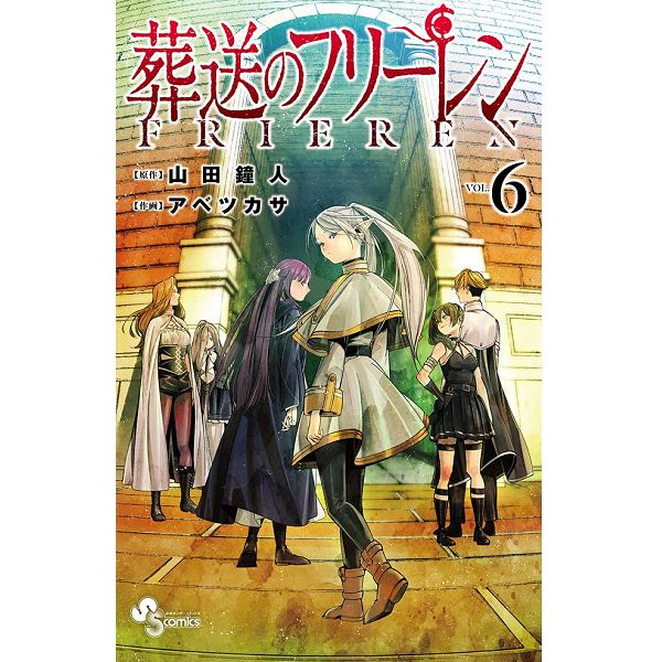 【現貨供應】日文漫畫 山田鐘人「葬送のフリーレン 葬送的芙莉蓮」1-13集-單售(集數可選) 日文漫畫, 山田鐘人,葬送のフリーレン, 葬送的芙莉蓮