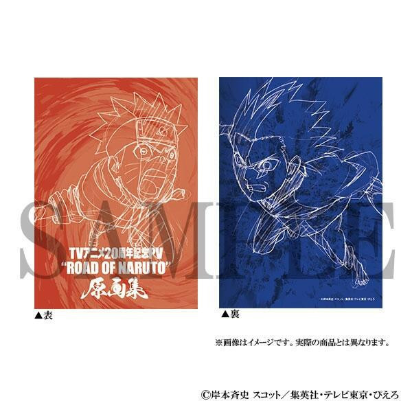 animate 火影忍者 疾風傳 動畫20周年紀念PV 原畫集 “ROAD OF NARUTO” 0725*10/10發售! animate,火影忍者,疾風傳,動畫,20周年,紀念,PV,畫集,“ROAD OF NARUTO,原画,NARUTO,ナルト,疾風伝