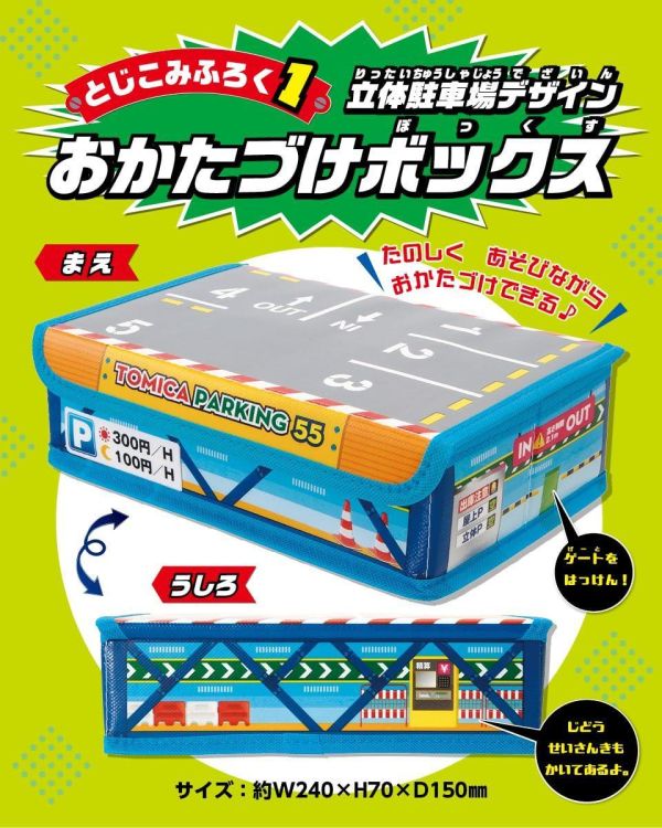 TOMICA トミカ 多美小汽車 55th 周年紀念書 附:造型收納盒  *7/22發售! TOMICA,トミカ,多美小汽車,55th,周年,紀念書,anniversary book