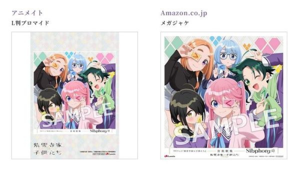 各店家特典版 紫雲寺家的兄弟姊妹 音樂歌集「Sibphony:)」*6/25發售! 店家特典,紫雲寺家的兄弟姊妹,音樂,歌集,Sibphony:),紫雲寺家の子供たち