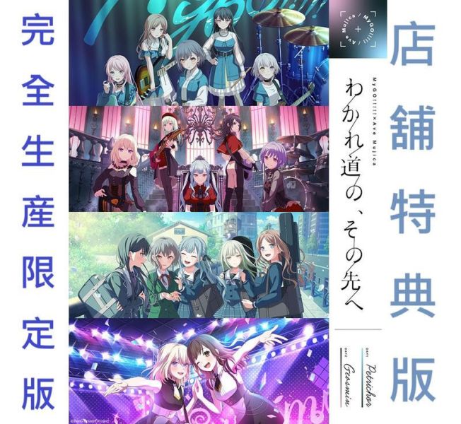 人気メーカー・ブランド MyGO BGD 各店家特典版 × 藍光BD 合同演唱會 Mujica Ave ピンズ・ピンバッジ・缶バッジ