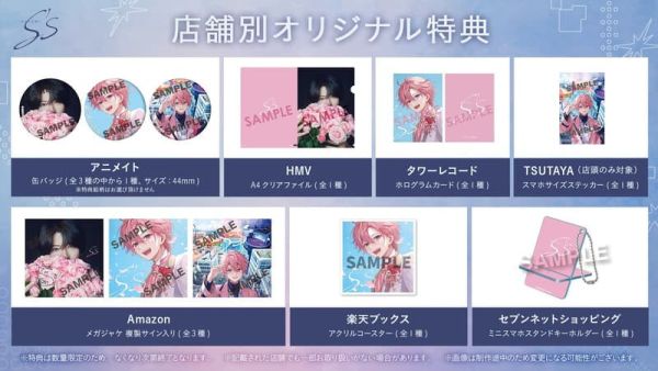 各店家特典版 さとみ 2nd Full 專輯「S's」すとぷり 草莓王子*9/24發售! 店家特典,さとみ,2nd,Full,專輯,S's,すとぷり,草莓王子