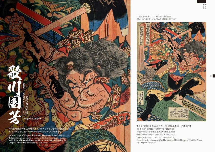 日文書 浮世繪 歌川派圖鑑 *5/20發售! 日文書,浮世繪,歌川派,圖鑑,浮世絵,歌川派,図鑑