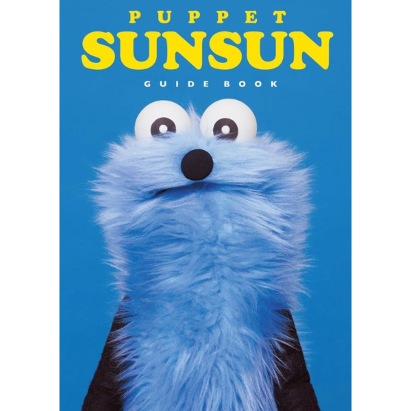 PUPPET SUNSUN 帕比順順 公式指南 GUIDE BOOK *11/11發售! PUPPET SUNSUN,帕比順順,公式指南,GUIDE BOOK,パペットスンスン,ガイドブック