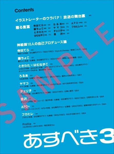 明日から絵描きで生きたい僕が身につけるべきは画力だけでなくXX力だった 3 繪師合集 *5/14 明日から絵描きで生きたい,僕が身につけるべきは画力だけでなくXX力だった,
3 ,繪師,合集