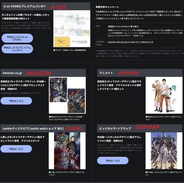 共各店家特典版 機動戰士鋼彈 閃光的哈薩威 喀耳刻的魔女 藍光BD 限定版 特裝版 *1/27發售!1211 藍光BD,機動戰士鋼彈,閃光的哈薩威,喀耳刻的魔女,Blu-ray,映画,機動戦士ガンダム,閃光のハサウェイ,キルケーの魔女
