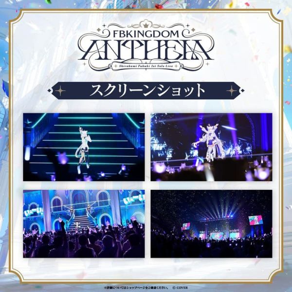 Hololive 白上吹雪 白上フブキ 1st演唱會藍光BD 「FBKINGDOM ANTHEM」1121*2月發售! Hololive,白上吹雪,白上フブキ,1st,演唱會,藍光,BD,FBKINGDOM ANTHEM