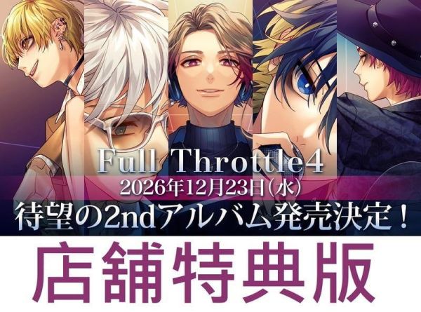 店家特典 Full Throttle4 2nd專輯「GENTLEMEN」HoneyWorks 告白實行委員會*12/23發售! 店家特典,Full Throttle4,2nd專輯,GENTLEMEN,HoneyWorks,告白實行委員會,告白実行委員,会斉藤壮馬,内田雄馬,柿原徹也,増田俊樹