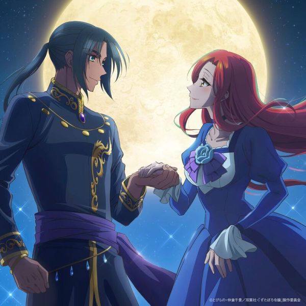 破爛千金被姊姊的原婚約者溺愛著 OP 「月蝕」krage 期間盤*8/20發售! 破爛千金被姊姊的原婚約者溺愛著,OP,月蝕,krage,期間盤,ずたぼろ令嬢は姉の元婚約者に溺愛される