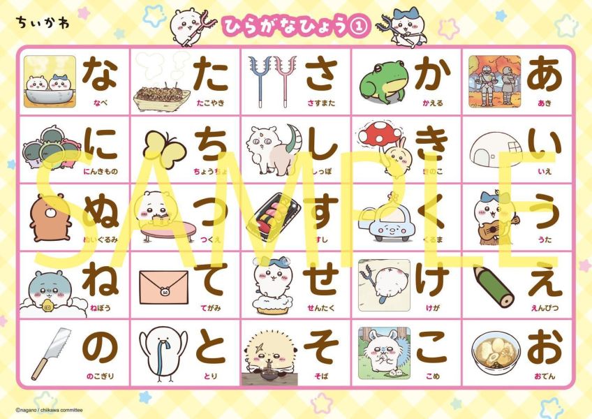 日文學習 吉伊卡哇 認識平假名、片假名、數字、時間 可貼浴室海報 *10/28發售! 日文,學習,吉伊卡哇,平假名,片假名,數字,時間,浴室海報,ちいかわ,おふろでたのしく,おけいこ,ポスター,もじ,かず,とけい