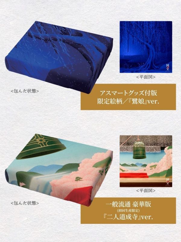 各店家特典版 日版 電影 國寶 吉澤亮 橫濱流星 藍光BD DVD 4KUHD *12/2發售! 電影,國寶,吉澤亮,橫濱流星,藍光BD,DVD,4KUHD,Blu-ray,4K Ultra HD,国宝