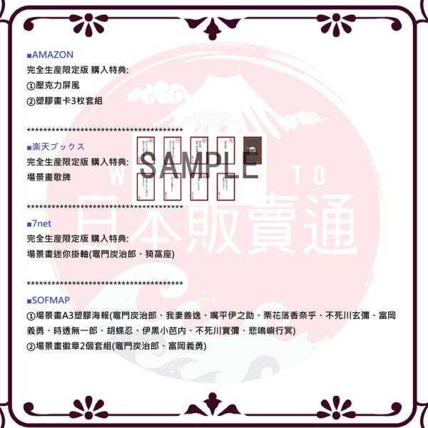 各店家一般特典 藍光BD DVD 劇場版 鬼滅之刃 無限城篇 第一章 猗窩座再襲 完全生產限定版 *7/29發售! 0617 藍光BD,劇場版,藍光BD,DVD,鬼滅之刃,無限城篇,猗窩座再襲,完全生產限定版,Blu-ray,鬼滅の刃,無限城編,猗窩座再来