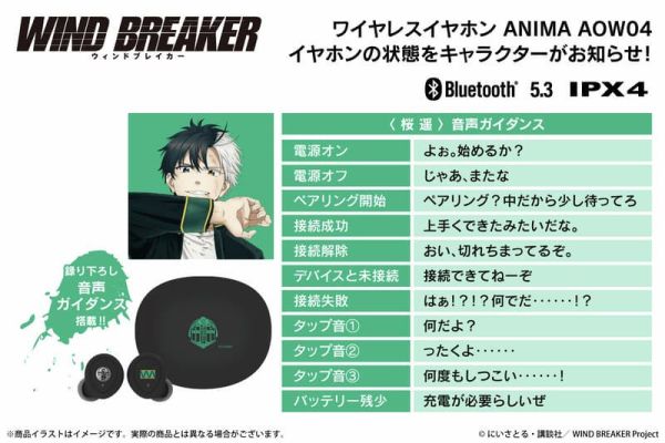 ONKYO 防風少年 WIND BREAKER 櫻遙 聯名耳機 ANIMA AOW04【跨境】0926*11月下旬發售! ONKYO,防風少年,WIND BREAKER,櫻遙,聯名,耳機,ANIMA,AOW04